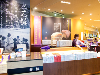 お菓子の壽城