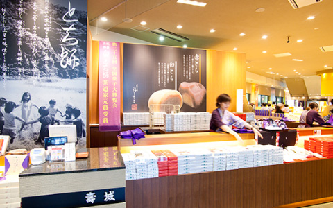 お菓子の壽城