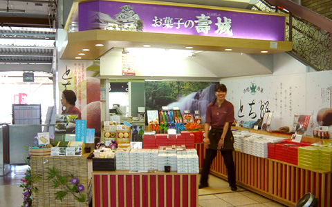 壽城米子駅店
