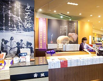 寿製菓 お菓子の壽城